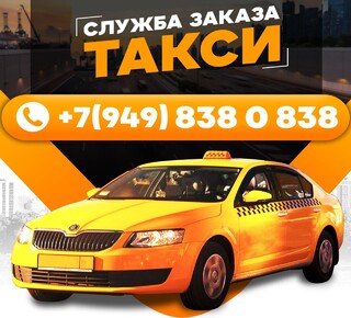 ЕДИНОЕ ТАКСИ  в Мариуполе