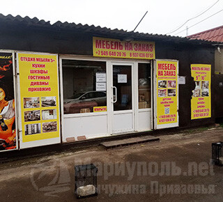 Студия мебели 5+ на17 рынке Юмовила