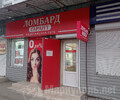 Ломбард ГАРАНТ на пер. Транспортный
