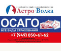 Страховой агент компании ОСАГО на пр. Металлургов