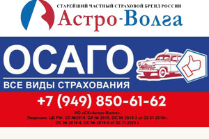Страховой агент компании ОСАГО на пр. Металлургов