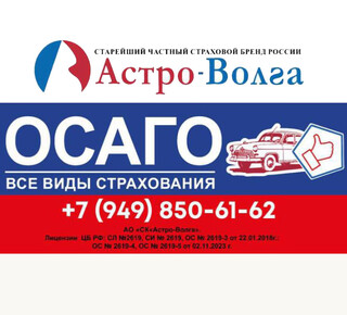Страховой агент компании ОСАГО на пр. Металлургов