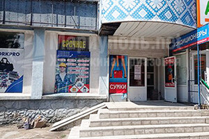 Магазин Мойдодыр на пр. Металлургов
