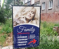 Салон красоты Family на ул 9-й Авиадивизии