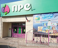 Первый Республиканский Супермаркет (ПРС) на ул. Варганова