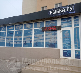 Рыбная лавка РЫБКА.РУ на пр. Строителей