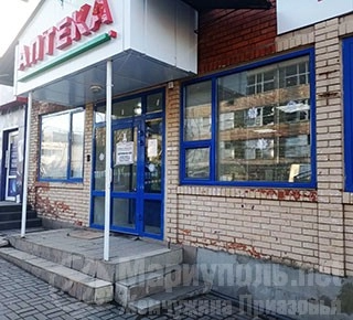 Аптека №189 сеть ДОБРЫЕ ЛЕКАРСТВА на пр. Металлургов