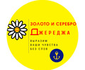 Сеть магазинов «Золото и Серебро Джереджа» на пр. Ленина