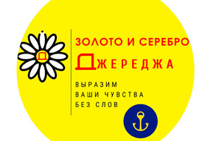 Сеть магазинов «Золото и Серебро Джереджа» на пр. Ленина