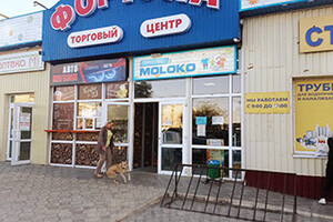 Торговый центр ФОРТУНА на ул. Урицкого (Филиппа Орлика)