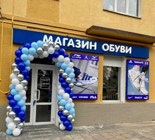 МАГАЗИН ОБУВИ на пр. Ленина