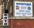 СРОЧНОЕ ФОТО на документы на пр. Победы