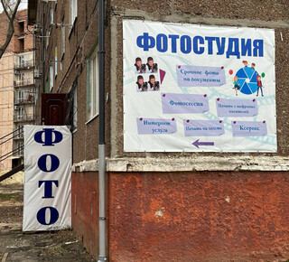 СРОЧНОЕ ФОТО на документы на пр. Победы