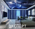 Салон мебели и потолков ЭКСПЕРТ на ул.Казанцева