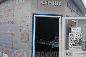 МАСТЕР-СЕРВИС на 17 рынке Юмовила