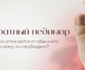 Аппаратный педикюр: чем он отличается от обычного и кому он необходим?