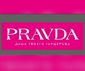 Магазин женской одежды PRAVDA на пр. Строителей