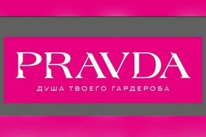 Магазин женской одежды PRAVDA на пр. Строителей