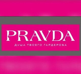 Магазин женской одежды PRAVDA на пр. Строителей