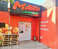 Супермаркет МАННА на ул. Киевской