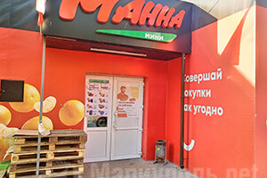 Супермаркет МАННА на ул. Киевской