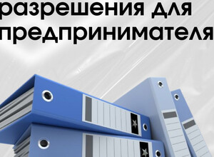 Какие документы должны быть у предпринимателя?