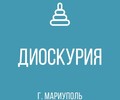 ГКДОУ Детский Сад №166 ДИОСКУРИЯ г.о. Мариуполь