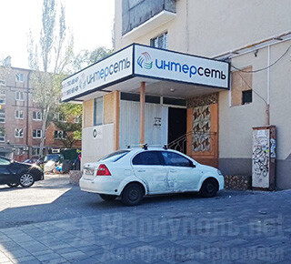 Интернет провайдер ИНТЕРСЕТЬ на пр. Ленина