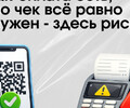 Если есть QR-оплата, то зачем чек?  