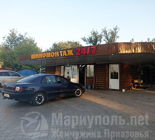 ШИНОМОНТАЖ на ул. Котляревского