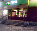  Первый Республиканский Супермаркет (ПРС) на пр. Металлургов