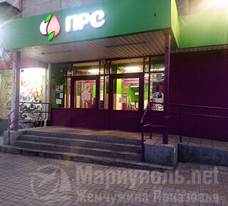  Первый Республиканский Супермаркет (ПРС) на пр. Металлургов