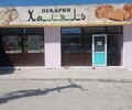Пекарня ХАЛЯЛЬ на ул. Урицкого