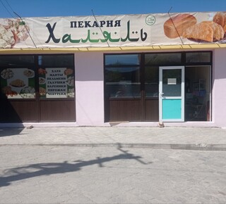 Пекарня ХАЛЯЛЬ на ул. Урицкого