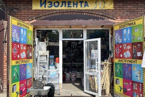Магазин ИЗОЛЕНТА на ул. Казанцева