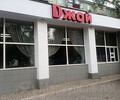 Кафе ДЖОЙ на пр. Строителей