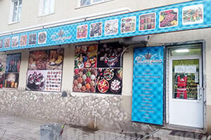 Магазин продуктов ИМПЕРИЯ на пр. Металлургов