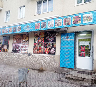 Магазин продуктов ИМПЕРИЯ на пр. Металлургов