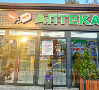 Аптека Люкс Фарм на ул. Киевская