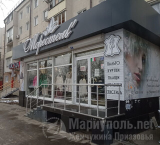 Салон меха и кожи МОРЕСТЕЛЬ на пр. Строителей