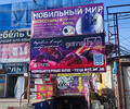 Магазин Мобильный мир на ул. Казанцева