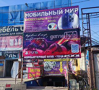 Магазин Мобильный мир на ул. Казанцева