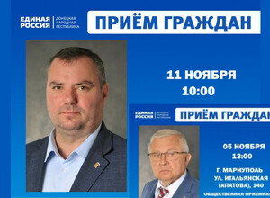 Личные приёмы граждан проведут депутаты Мариупольского городского совета