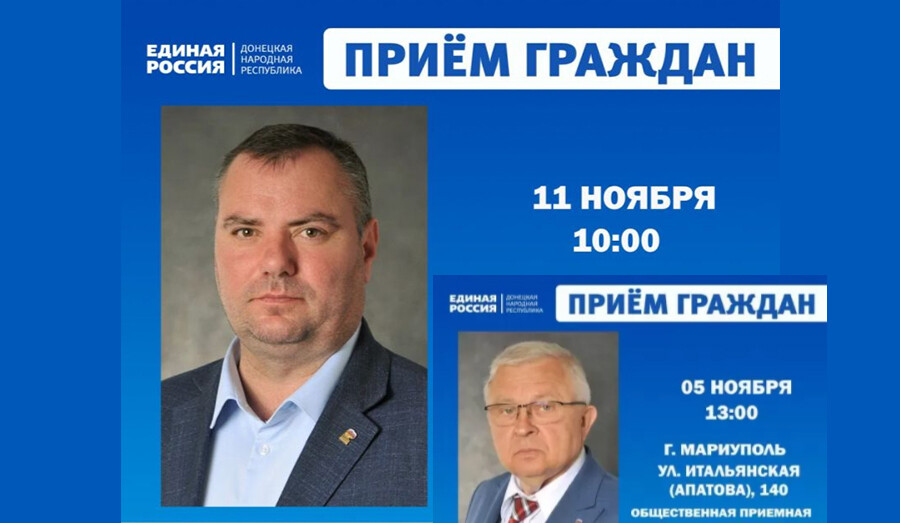 Личные приёмы граждан проведут депутаты Мариупольского городского совета