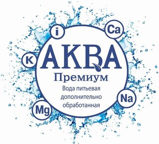 Доставка воды Аква Премиум, ООО ЭКОИЛЬИЧПРОДУКТ