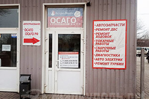 Страховая компания ОСАГО РФ на ул. Макара Мазая