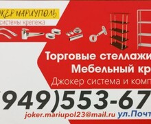 Джокер маркет JM на ул. Почтовая