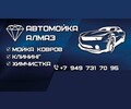 Автомойка АЛМАЗ пр. Ильича