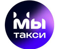 Служба такси “МЫ Такси” 5005