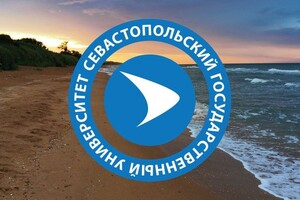 Азовский морской институт (Мариупольский филиал ФГАОУ ВО «СевГУ» в ДНР)